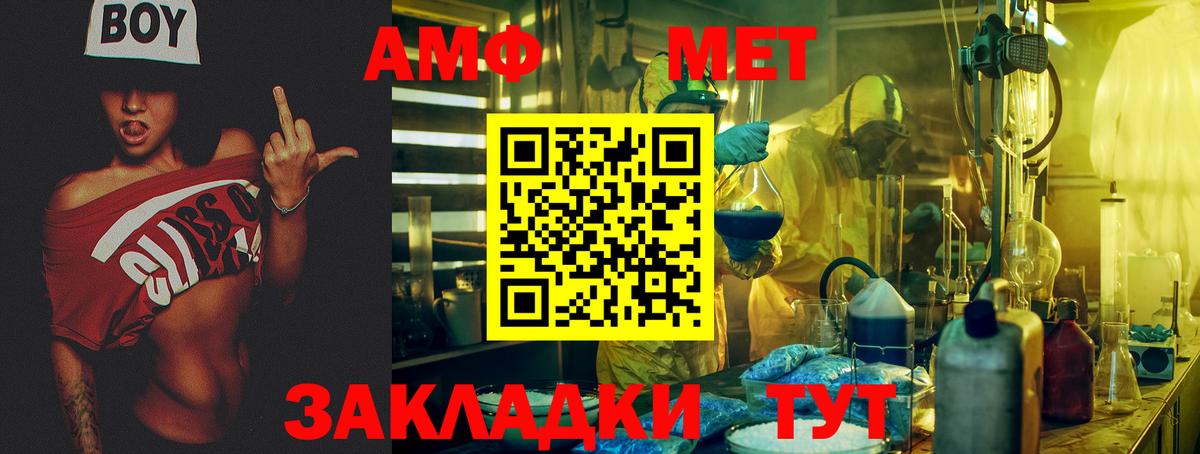 АМФ  кракен ONION  Вход с VPN  Краснокаменск  АМФ Premium 