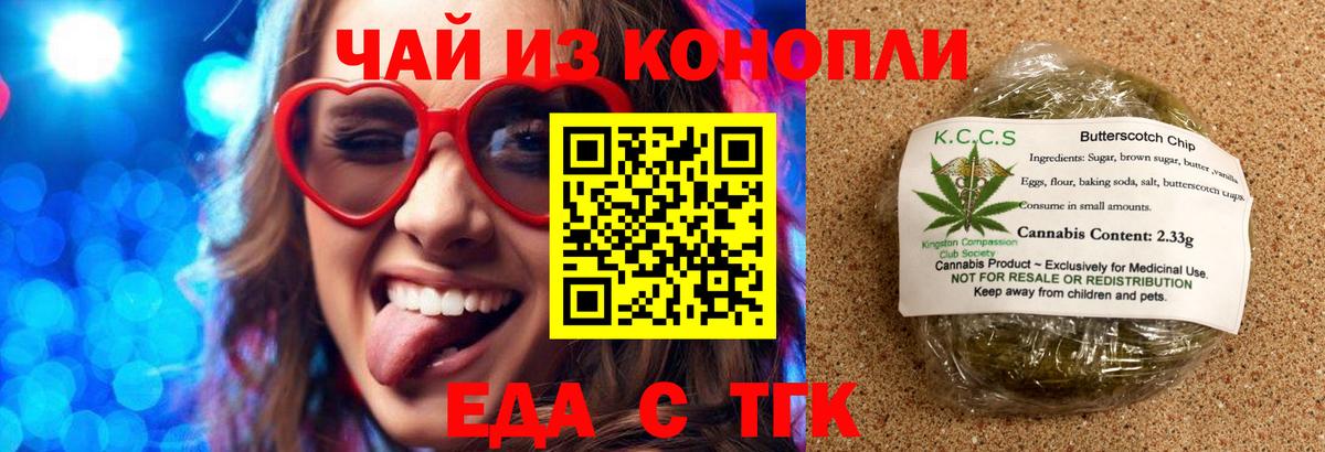 Canna-Cookies марихуана  Вход с VPN  Краснокаменск 