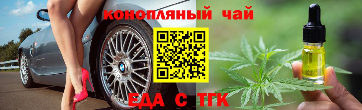 Печенье с ТГК марихуана Краснокаменск