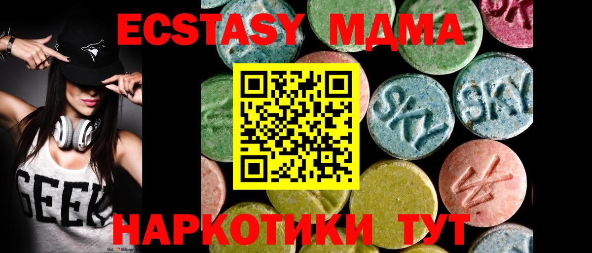 Экстази  ЭКСТАЗИ 99%  Вход с VPN  ЭКСТАЗИ mix  Краснокаменск 