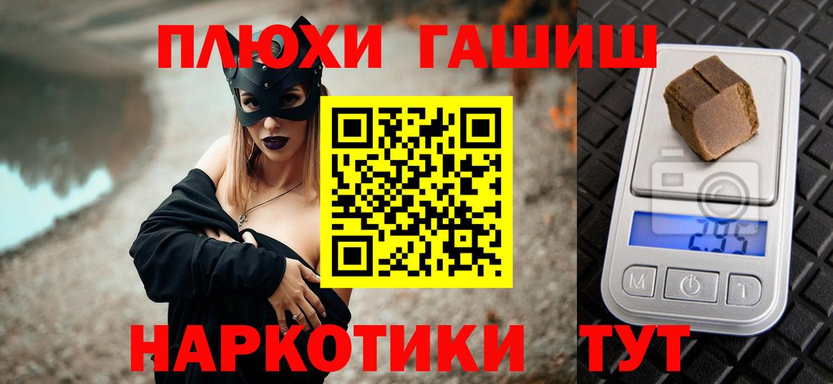Гашиш  ГАШИШ убойный  Вход с VPN  Краснокаменск  ГАШ убойный 