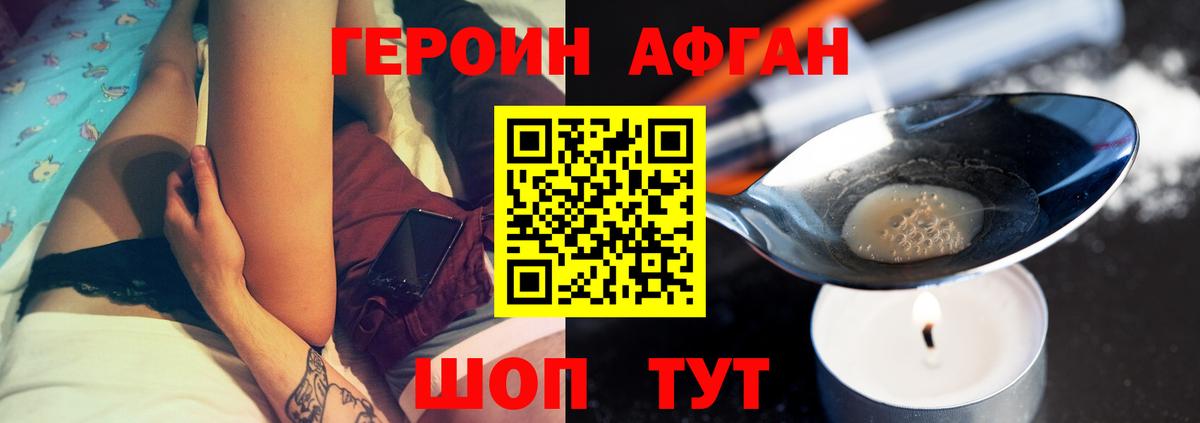ГЕРОИН  ГЕРОИН Heroin  Вход с VPN  Краснокаменск 