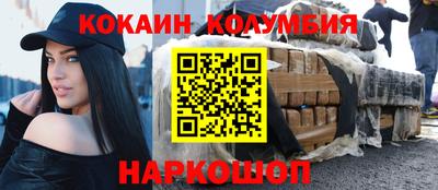 кокаин колумбия Кингисепп