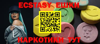 экстази Кинель