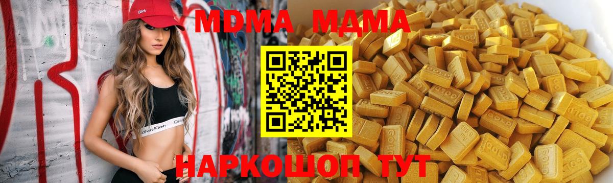 MDMA  МДМА кристаллы  Вход с VPN  МДМА кристаллы  Краснокаменск 