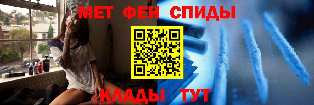 Краснокаменск  Первитин кристалл  Первитин кристалл  Вход с VPN 
