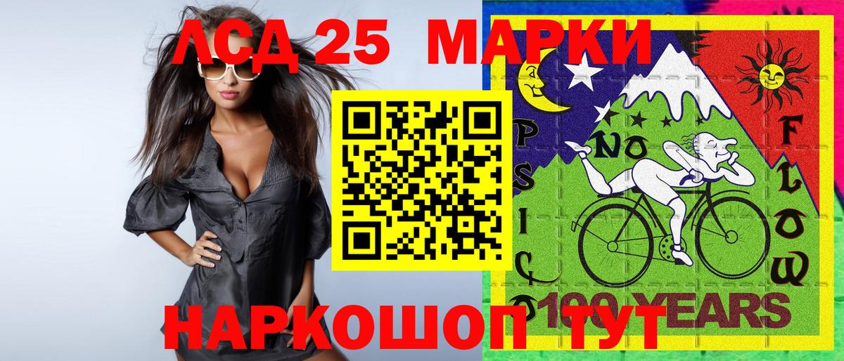 Наркотические марки 1,5мг Краснокаменск