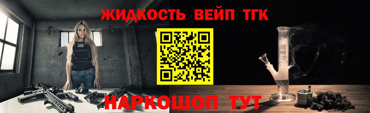 Дистиллят ТГК концентрат  Дистиллят ТГК жижа  что такое наркотик  Краснокаменск  Вход с VPN 